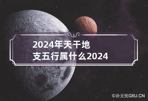 2024年什么年|2024年是什么年